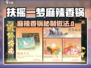 🎮扶摇一梦麻辣香锅秘方大公开！🔥