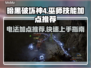 暗黑4巫师技能加点推荐🔥电法开荒必备⚡