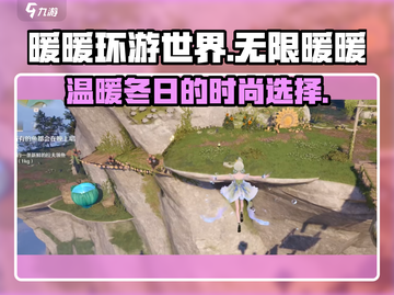无限暖暖🔥漂浮套装，换装游戏必备✨截图1