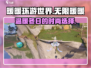 无限暖暖🔥漂浮套装，换装游戏必备✨