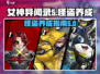 《女神异闻录夜幕魅影》怪盗养成全攻略✨