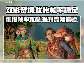 双影奇境掉帧？这些优化技巧让你帧率稳如泰山🔥🎮截图1