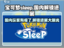 《宝可梦Sleep》国内解锁进展💥Pokémon粉丝必看！