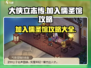 大侠立志传🔥超详细儒圣馆加入攻略来了！