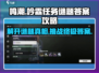 鸣潮⚡吟霖任务谜题答案大曝光！游戏党必看🔥