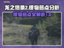 龙之信条2🔥怪物弱点全解析！玩家必看✨