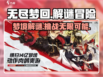 无尽梦回🔥：超沉浸式游戏玩法大揭秘！截图1