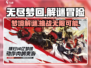 无尽梦回🔥：超沉浸式游戏玩法大揭秘！