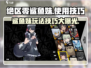 绝区零🔥鲨鱼妹玩法技巧全揭秘！🎉