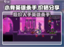 小骨英雄killer价格💰曝光，玩家直呼真香！🔥