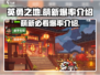 英勇之地🔥萌新爆率逆天！手游党必看💥
