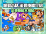 爆裂小队🔥法师技能全解析，超强输出一击制胜！