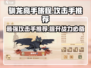 🔥《驯龙高手旅程》最强攻击手推荐🔥