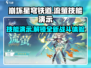 崩坏星穹铁道🔥流萤技能演示&介绍来啦！