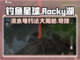 钓鱼星球🔥Rocky湖淡水龟爆护技巧分享！🐢