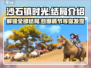 沙石镇时光💥结局全揭秘！你绝对想不到的结局竟是这样！