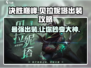 决胜巅峰！贝拉妮塔出装🔥游戏王者必备✨