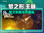 《梦之形Steam英文名曝光！🎮》