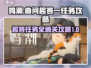 鸣潮🔥曲问趣答一任务通关攻略来啦！
