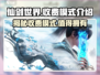 仙剑世界💰居然是免费的？不花一分钱就能玩！🔥