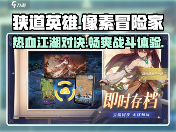 狭道英雄🔥超好玩！游戏体验爆赞🎉截图1