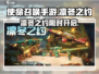 CODM凛冬之约活动上线时间曝光！🔥