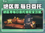 《绝区零每日委托领取攻略💥》🎮