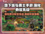 地下城与勇士手游🔥强化券给哪个职业最划算？优先级曝光！