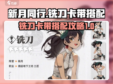 新月同行|MILLER卡带选对了吗？💥截图1