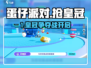 👑《蛋仔派对》皇冠争夺战🔥超全抢皇冠方法大公开！