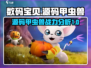 数码宝贝源码甲虫兽🔥超强解析来了！🎉