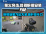 萤火突击武器倍镜安装教程🌟GameManager必看！