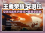王者荣耀✨：安琪拉小传异闻碎片获取攻略来啦！