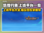 悠哉钓鱼🔥上线平台大全，钓友必看！🎉