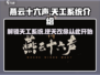 燕云十六声🔥：天工系统全面解析，游戏党必看！