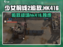 少女前线2🔥追放HK416：她是队伍中的王牌狙击手！🔫