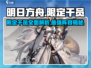 明日方舟：限定干员大揭秘，稀有角色一览🔥