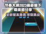 节奏大师⚡2023最新版下载渠道🔥等你来玩！