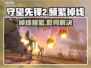 🔥《守望先锋2掉线严重？速看解决攻略！》💥🎮