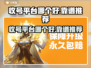 🔥收号不踩坑！靠谱平台大曝光💥