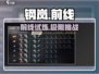 钢岚🔥前线试炼全攻略💥