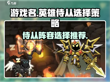 英雄联盟:无闪侍从阵容🔥超强搭配✨截图1