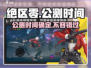绝区零🔥公测时间曝光，游戏迷必看！💥