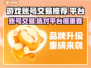 游戏账号交易平台推荐🔥手游玩家必看！👇