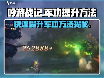《吟游战记》军功飙升秘籍🔥游戏玩家必看！截图1
