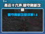 燕云十六声🔥：镇守刷新攻略，快人一步！