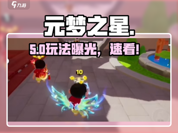 元梦之星🔥竟藏这种玩法？！🎮截图1