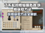 了不起的修仙模拟器🔥妖修获取全攻略！SECRET方法大公开