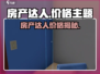 🎮房产达人多少钱？超值游戏价大揭秘！