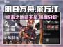 明日方舟终末地🔥莱万汀超强解析来啦！⚡